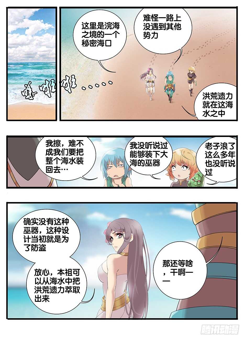 230浣海之境7