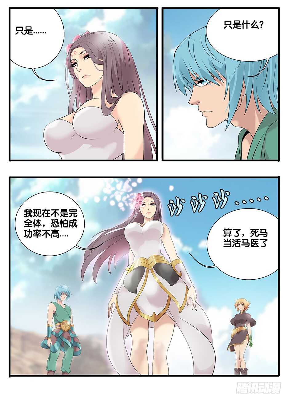 230浣海之境8