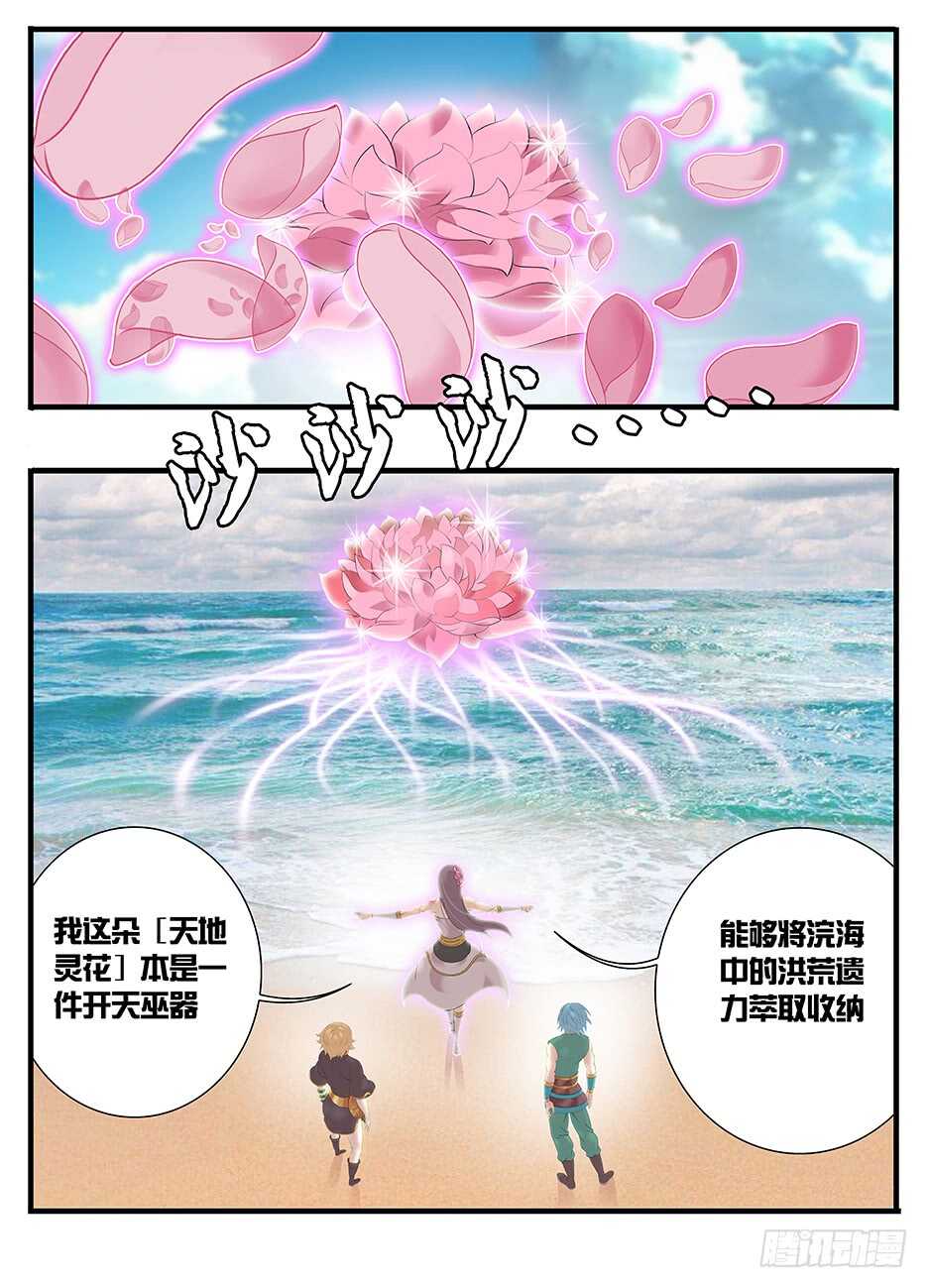 230浣海之境9
