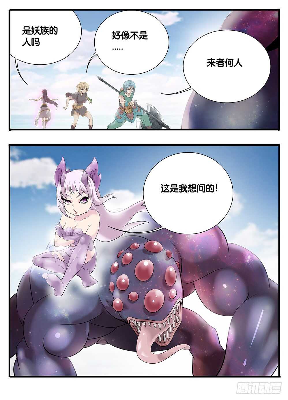 231 奇怪的小丫头1