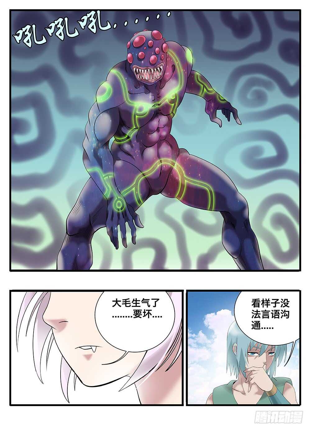 231 奇怪的小丫头13