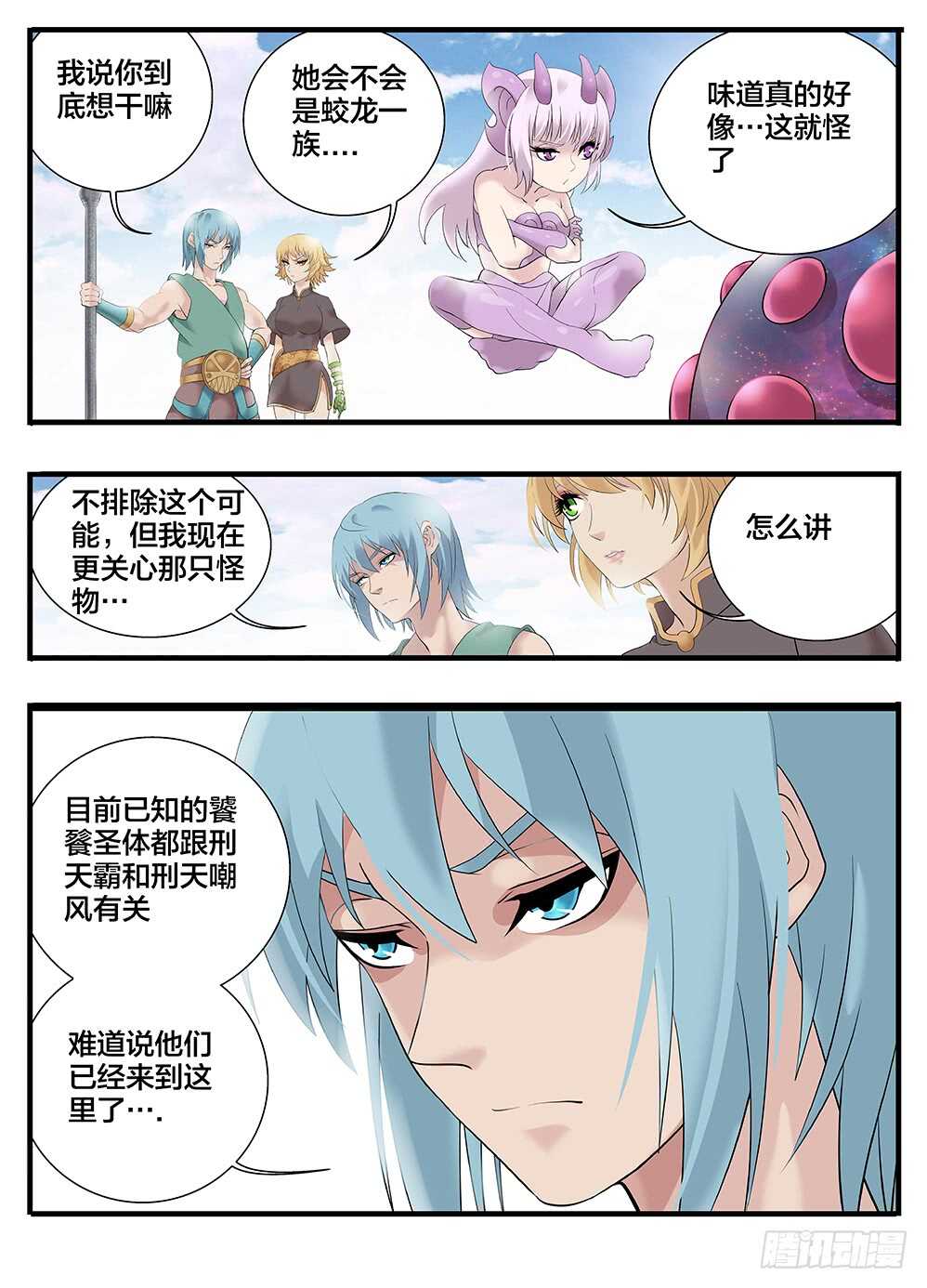 231 奇怪的小丫头6