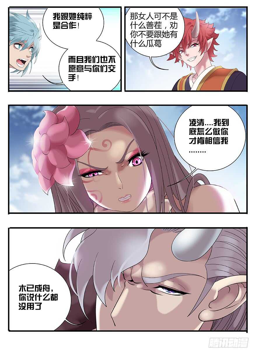 237 237花与龙3
