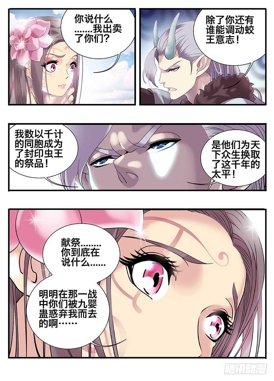 237 237花与龙5