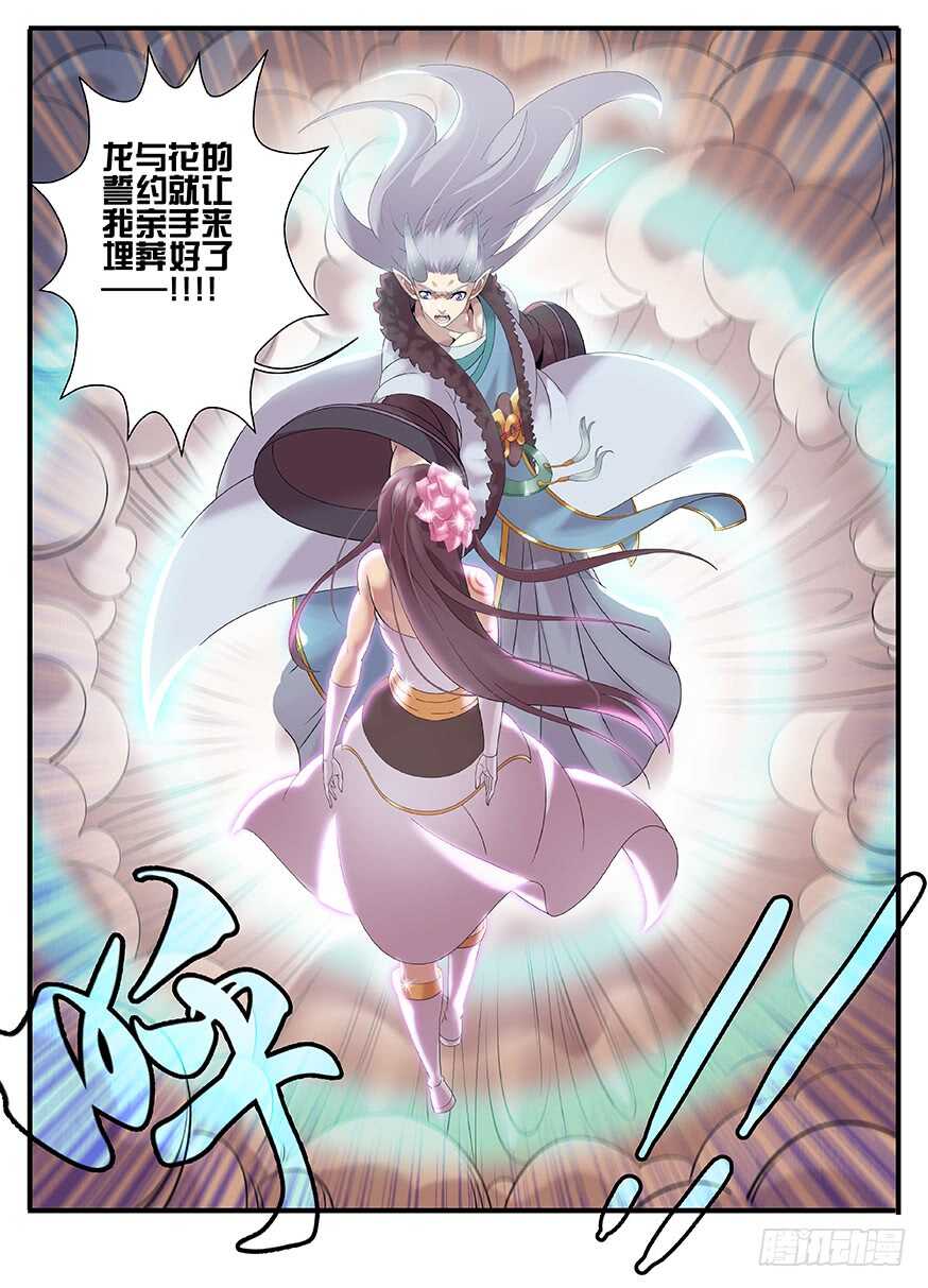 237 237花与龙9