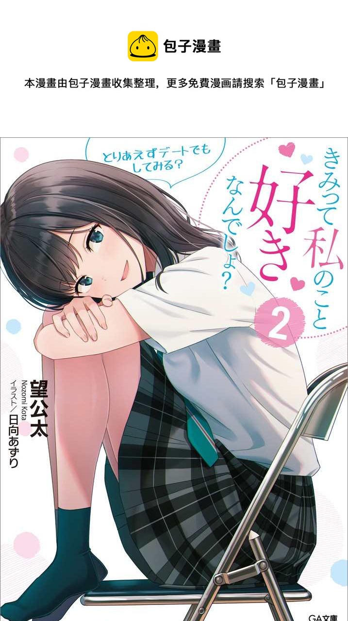 第1话0