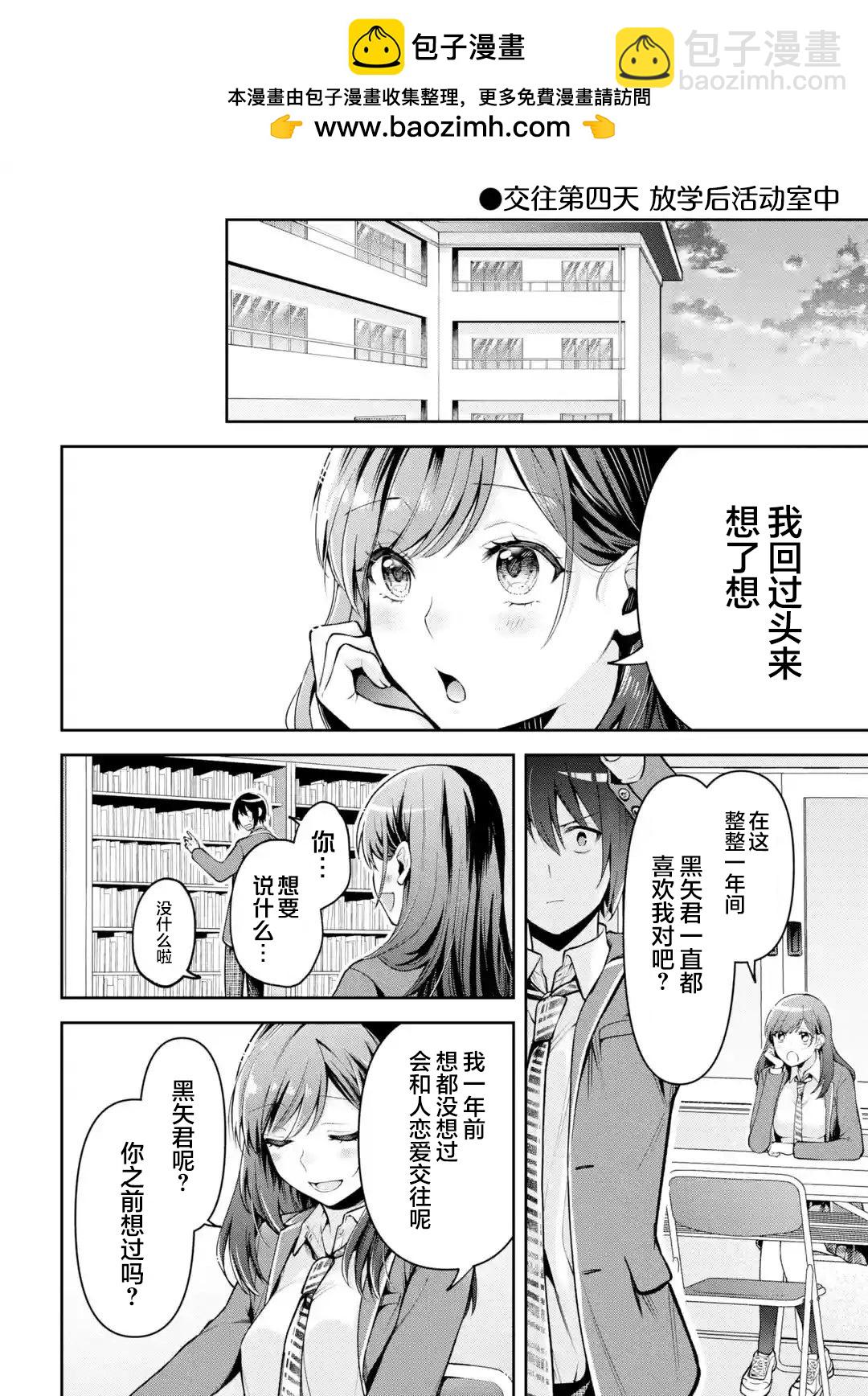 第7.1话1