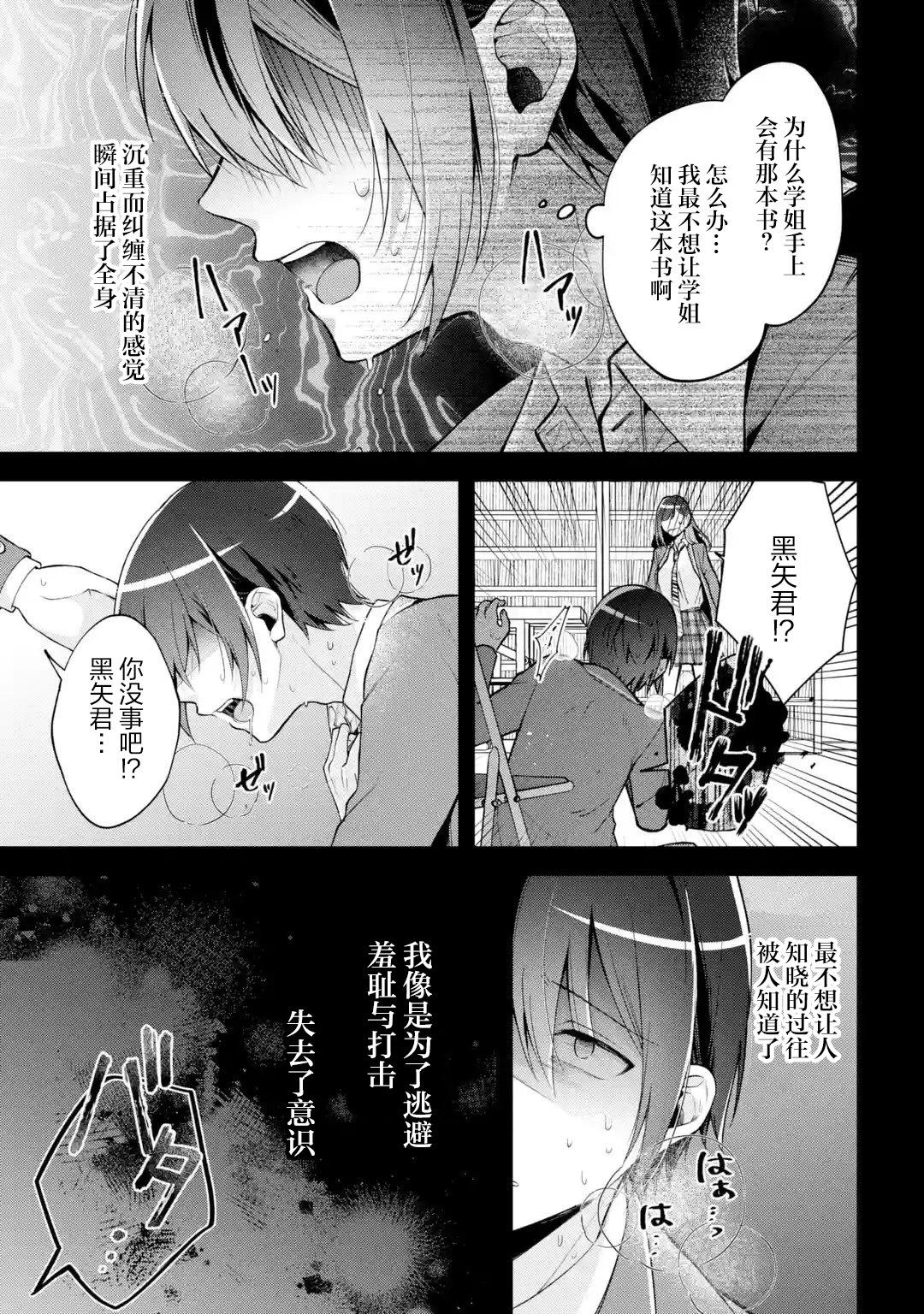 第08话12