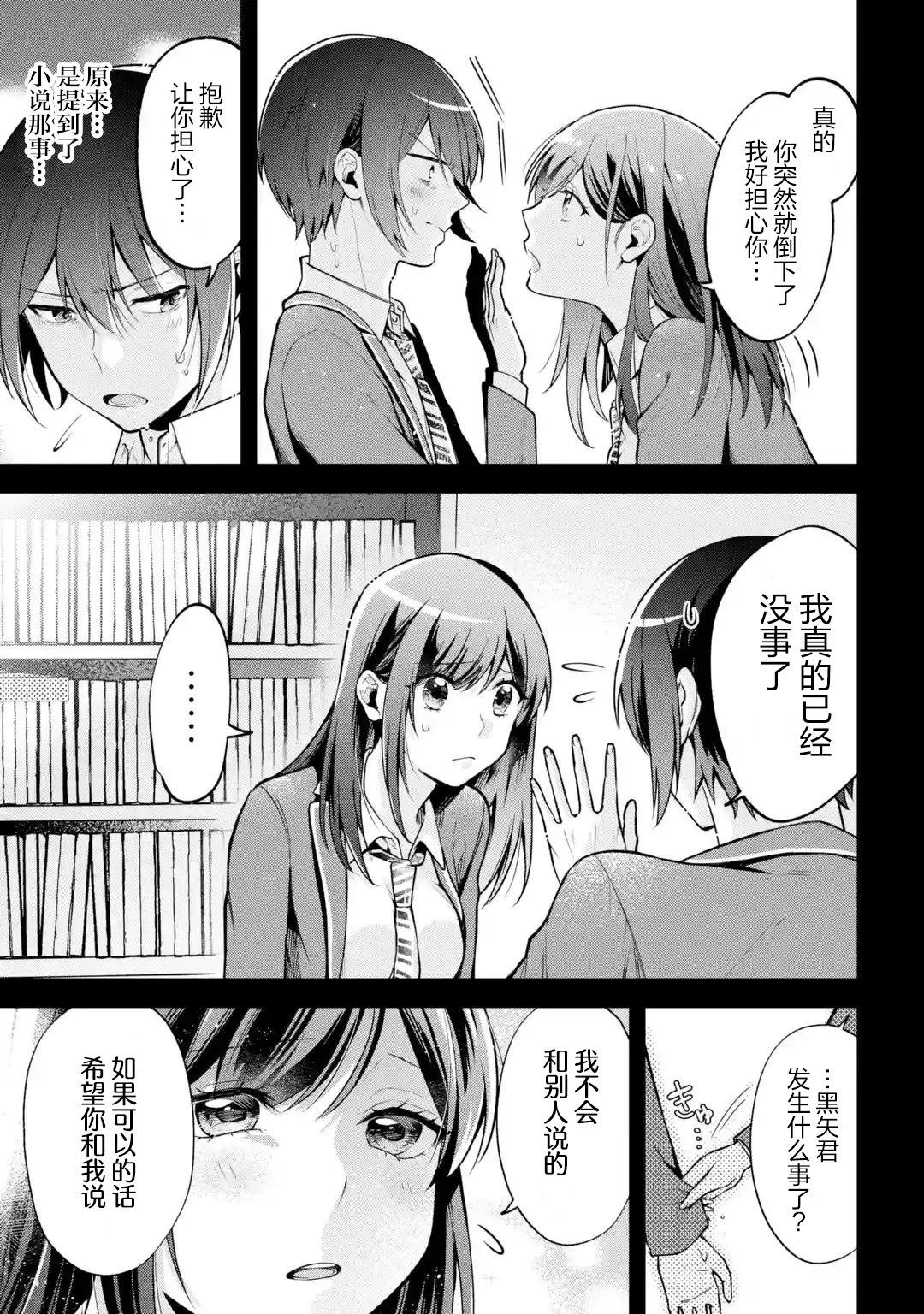 第08话14