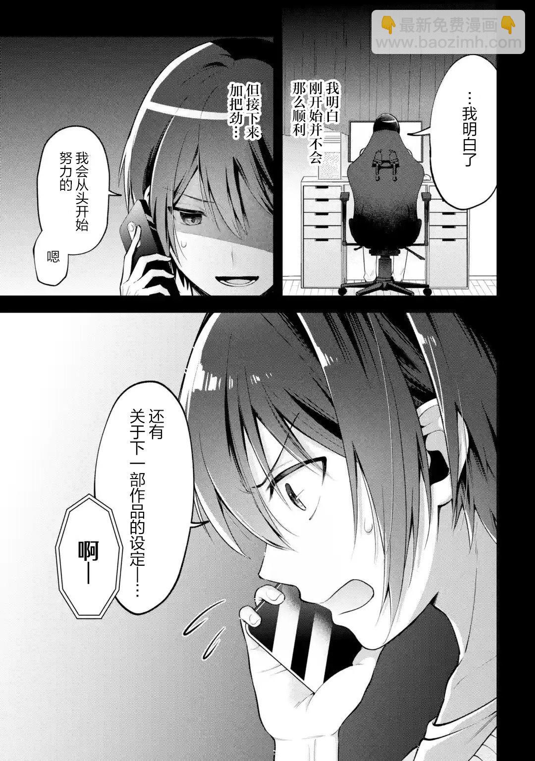 第08话6
