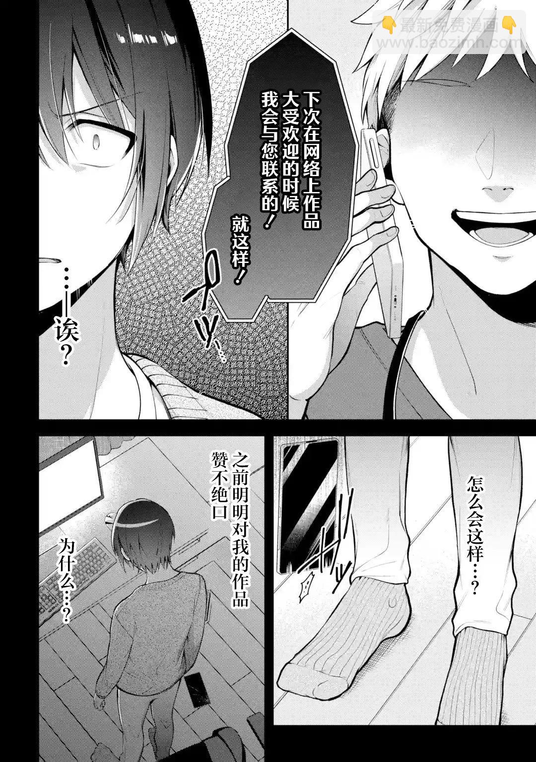 第08话7