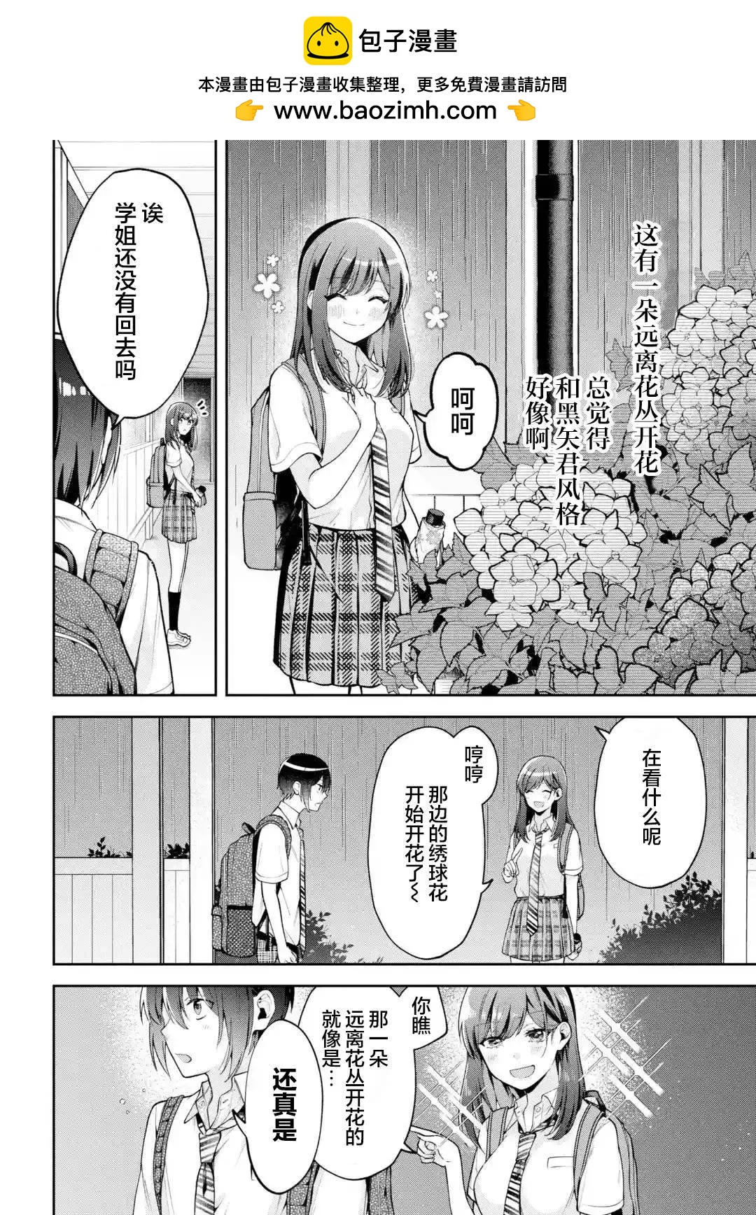 番外021