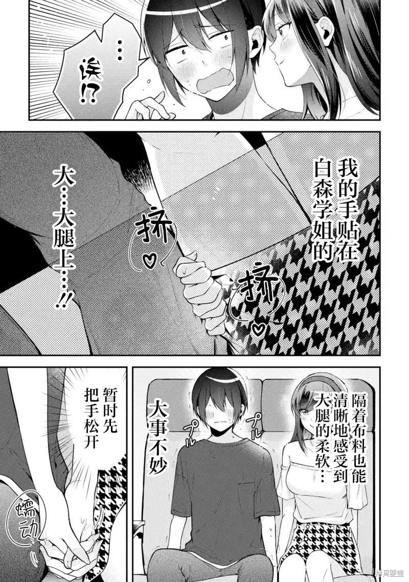第15话10