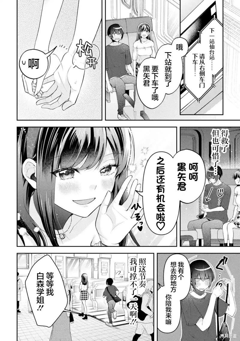 第15话13