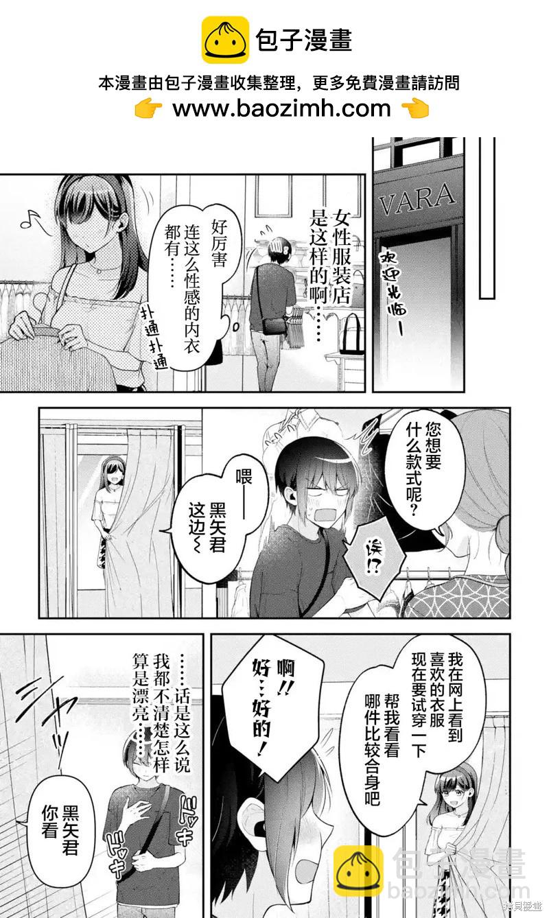 第15话14