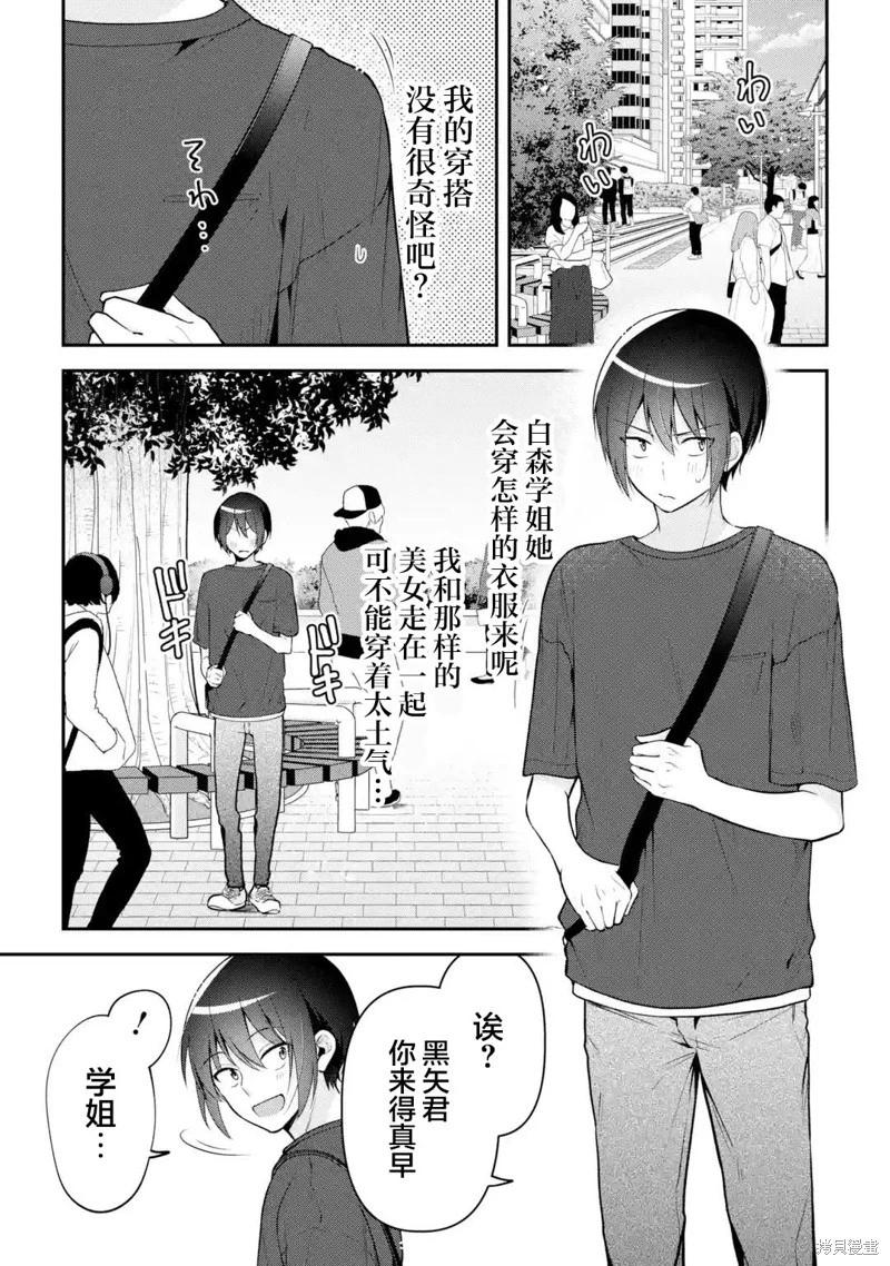 第15话2