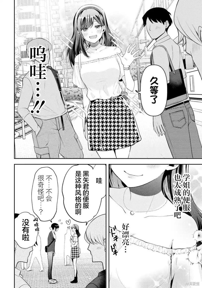 第15话3