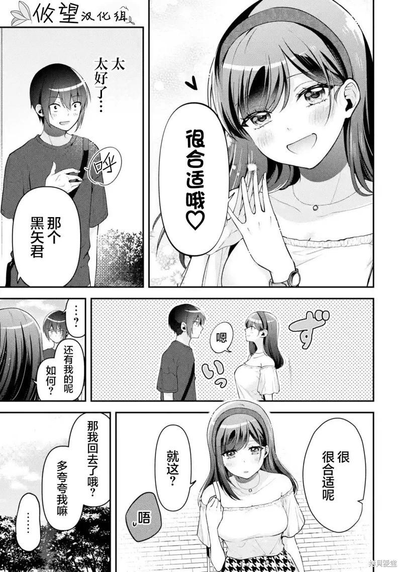 第15话4