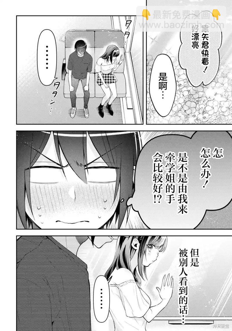 第15话7