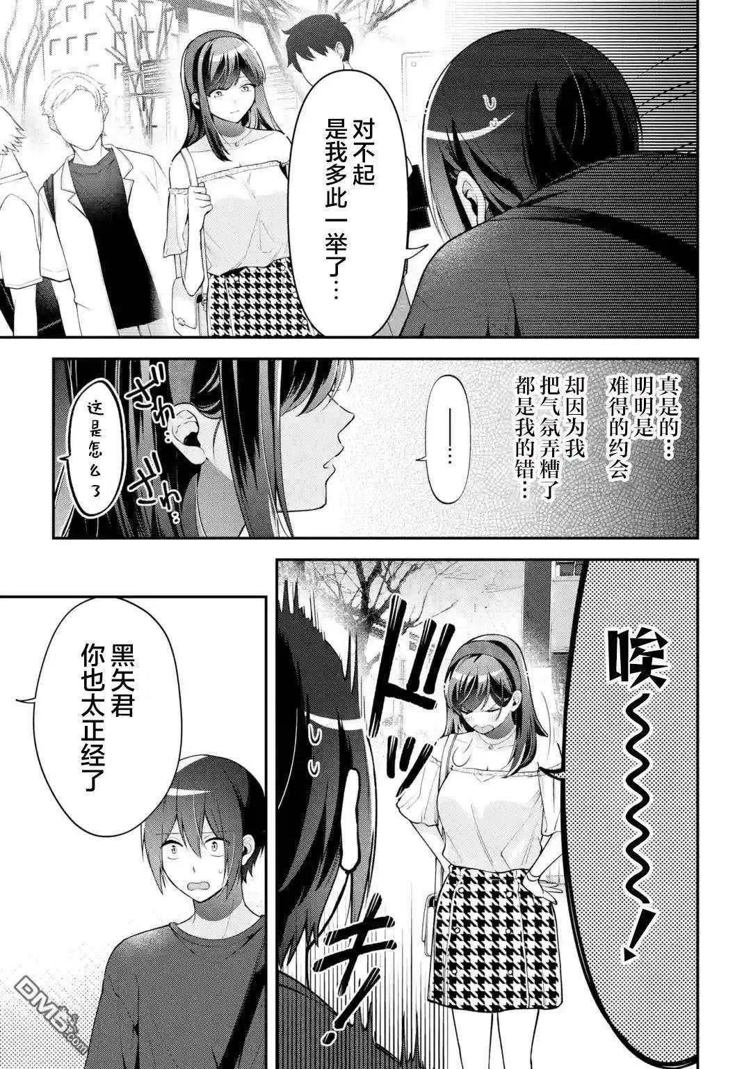 第16话10