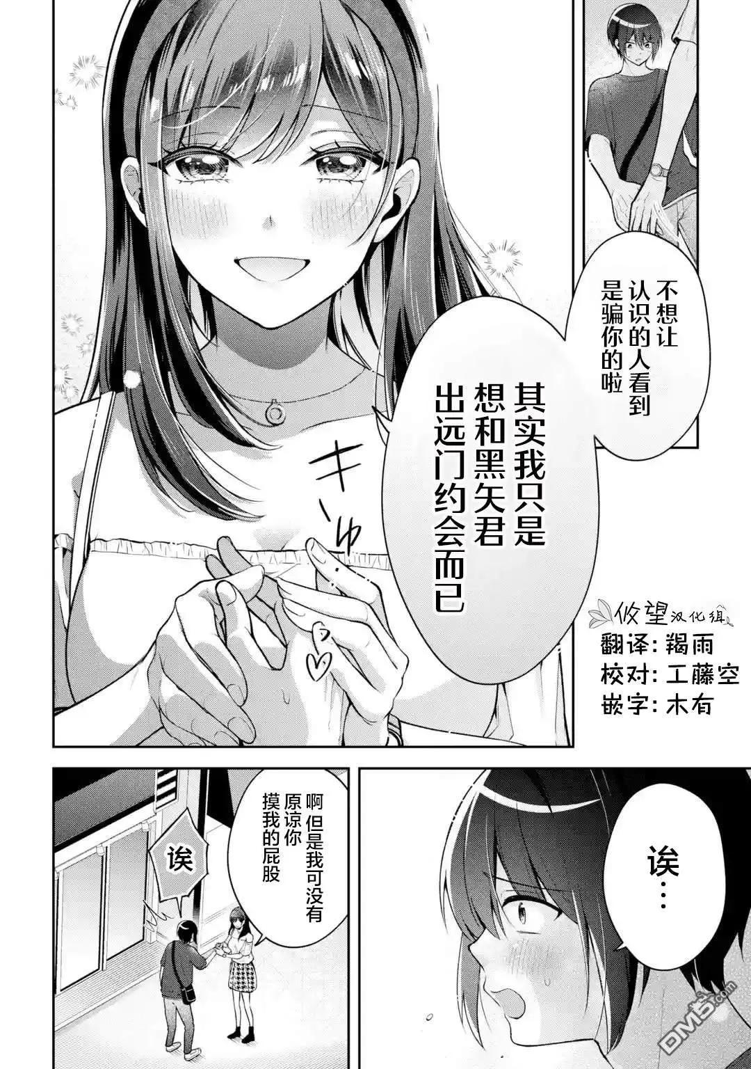 第16话11