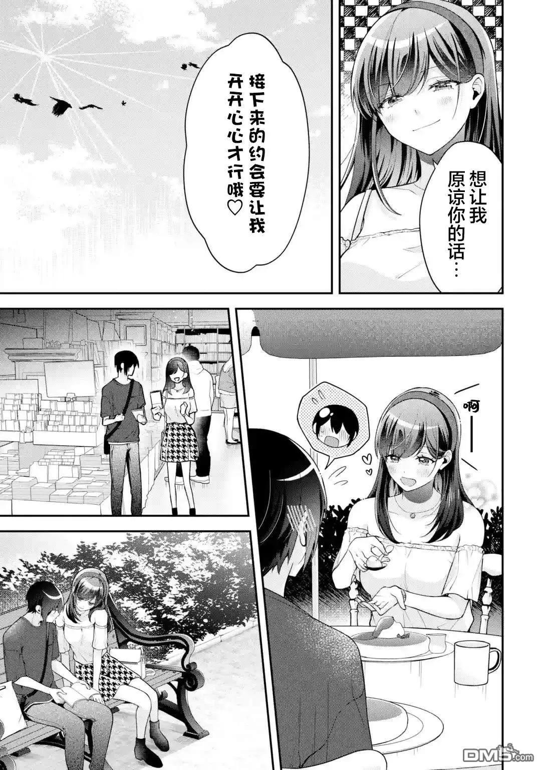 第16话12