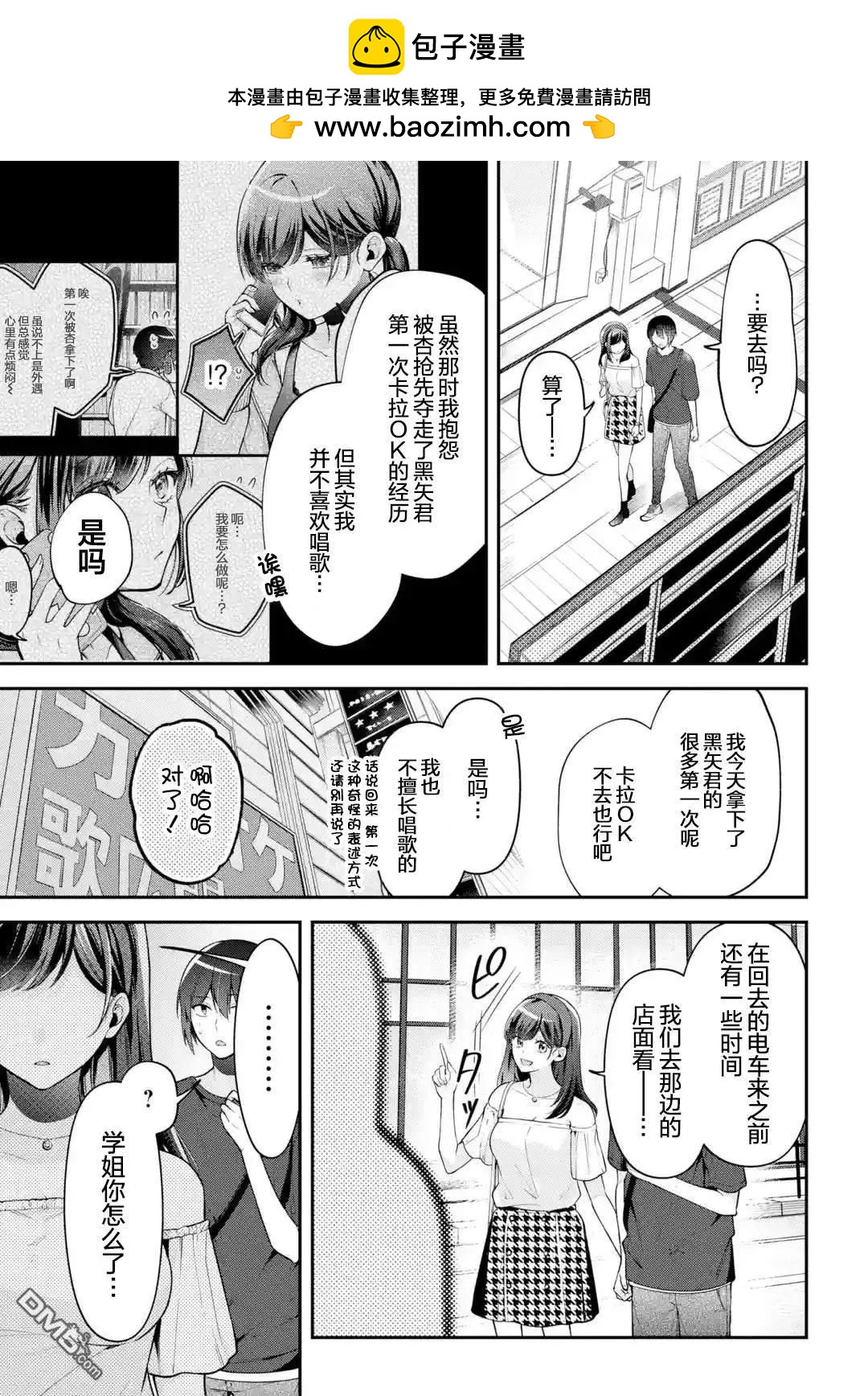 第16话14