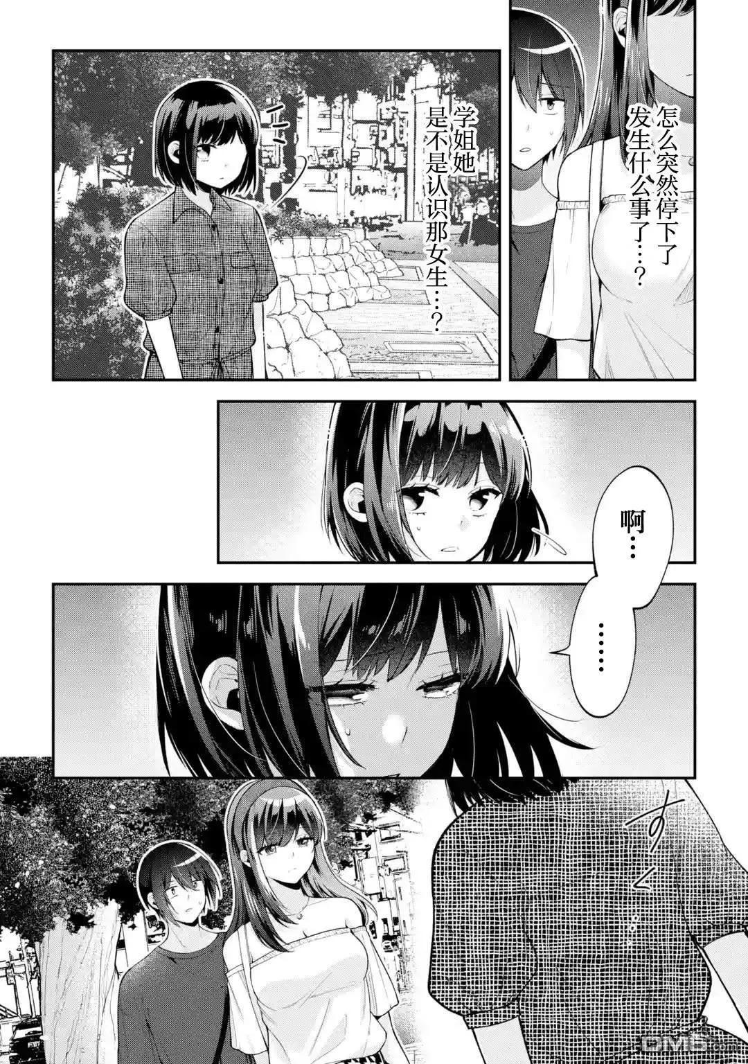 第16话16