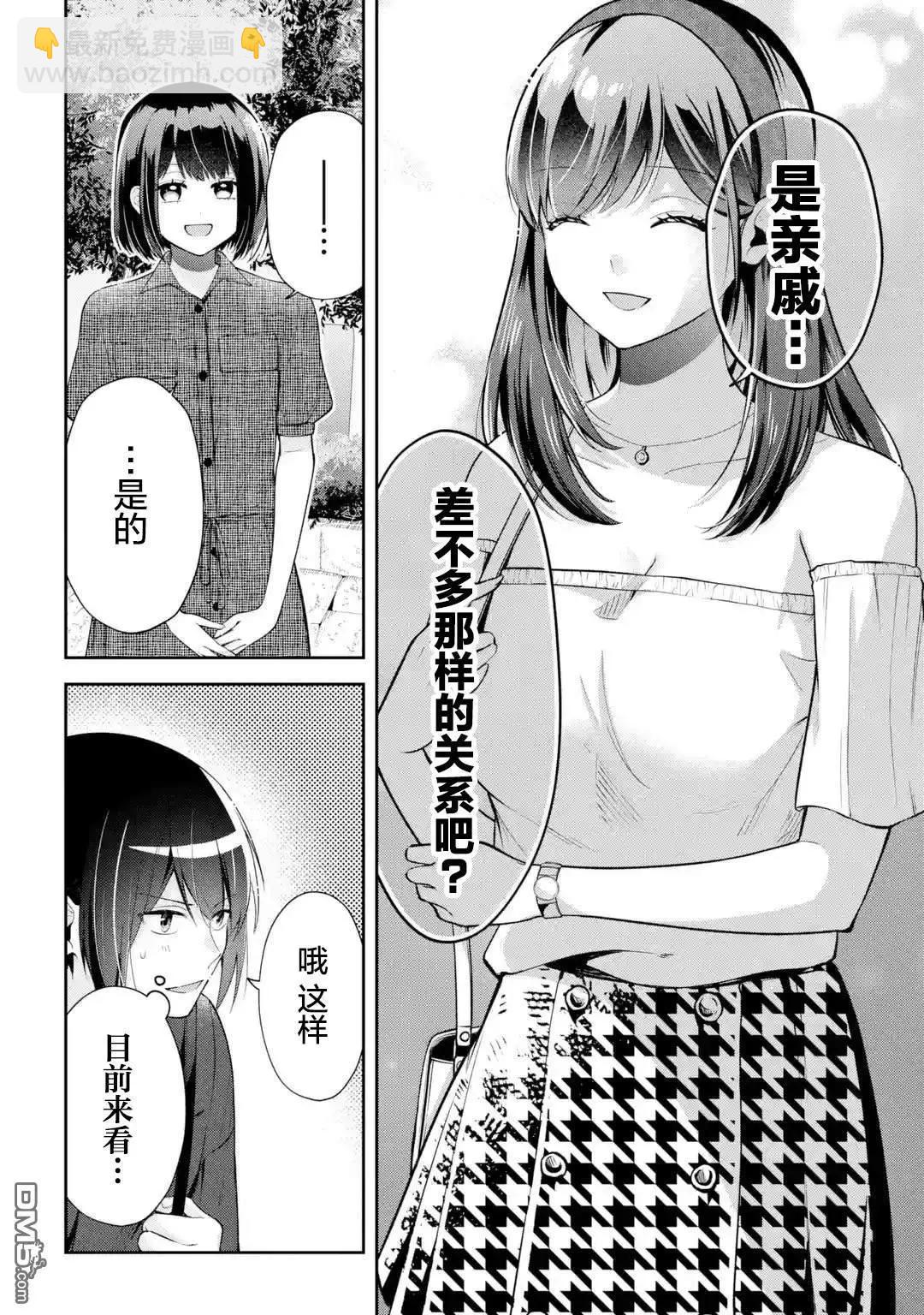 第16话19