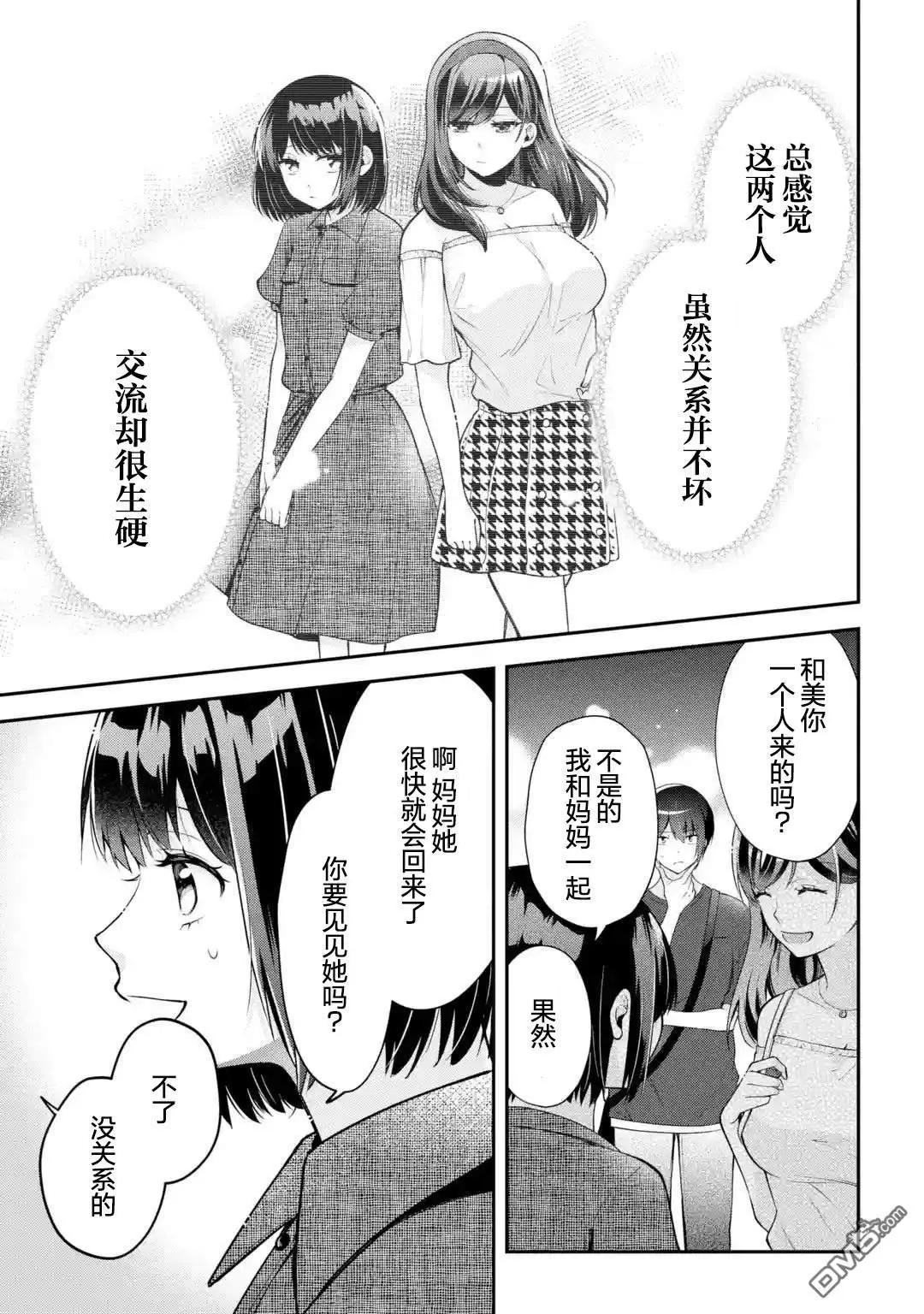 第16话20