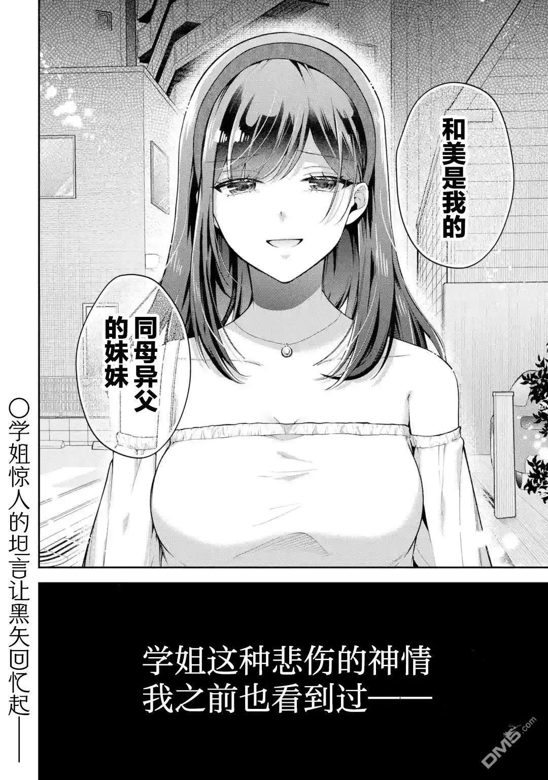 第16话23