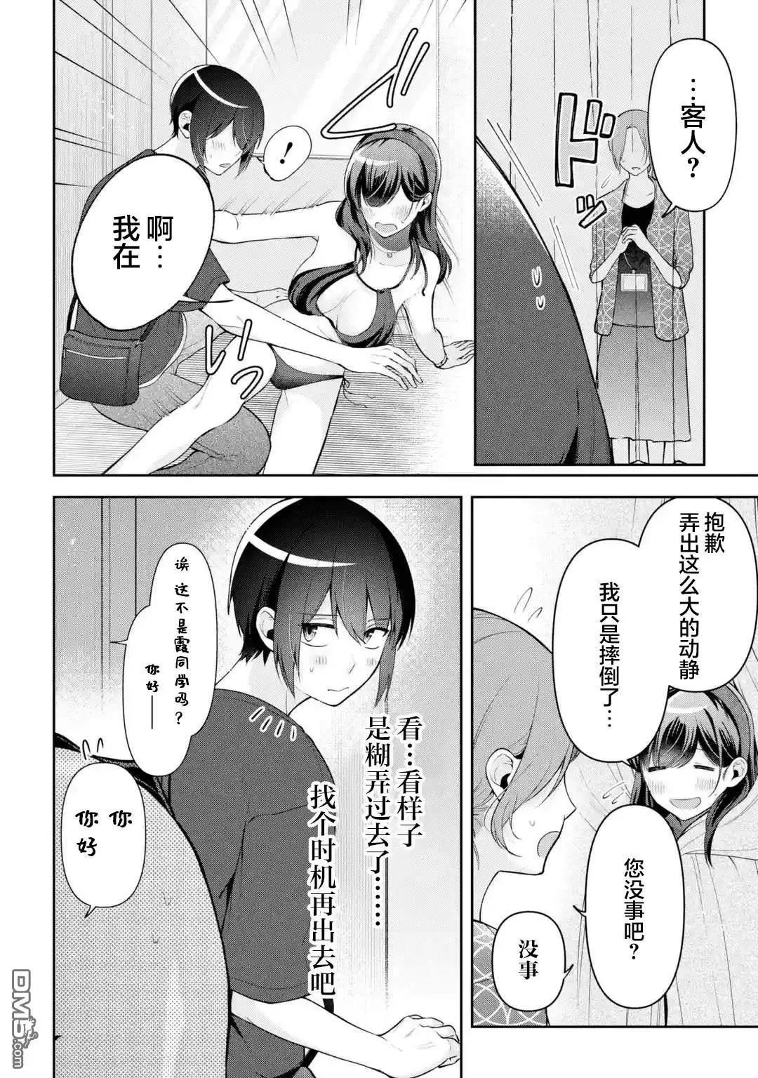 第16话3