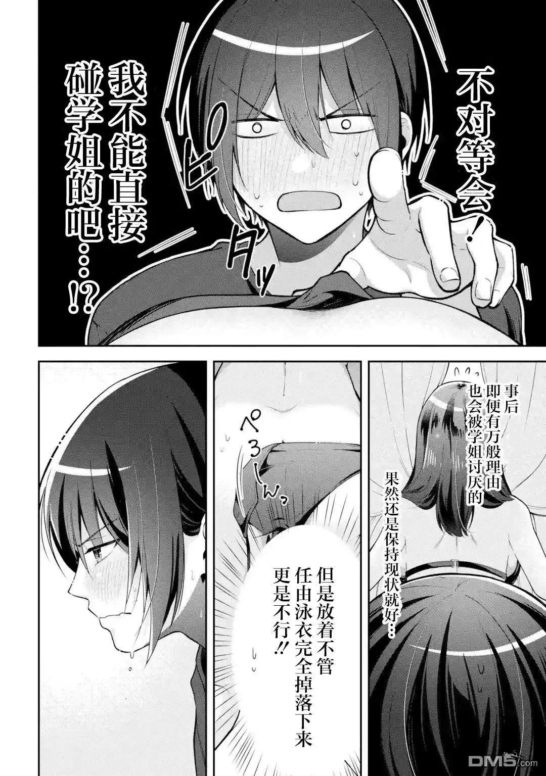 第16话5
