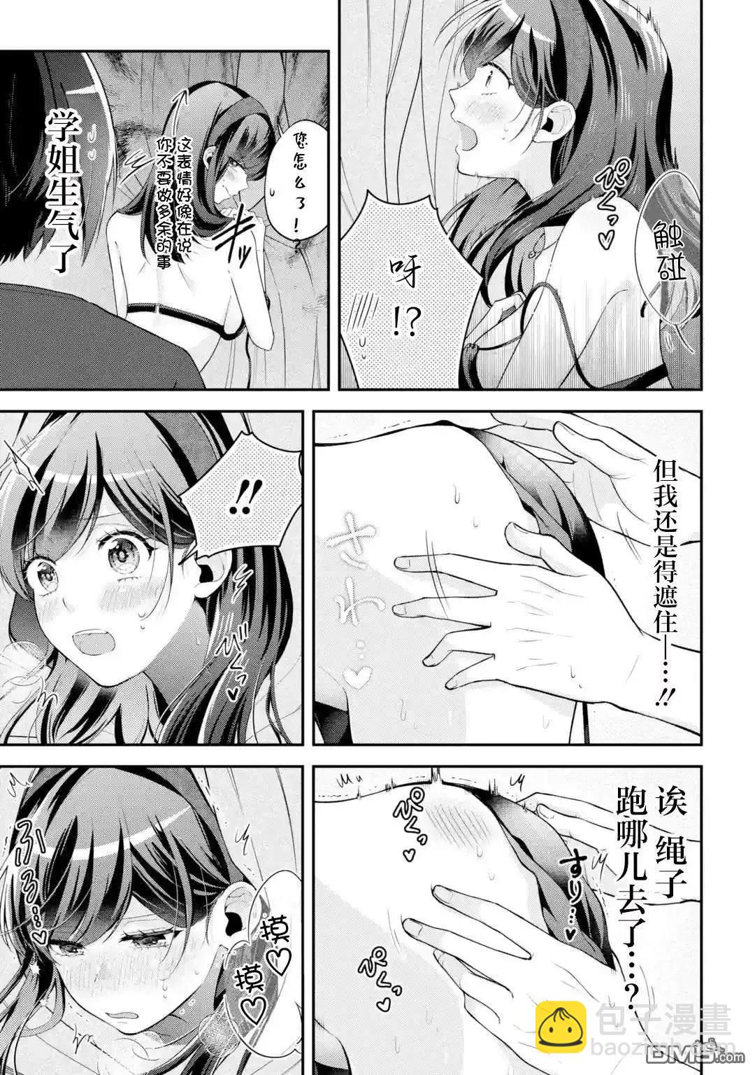 第16话6