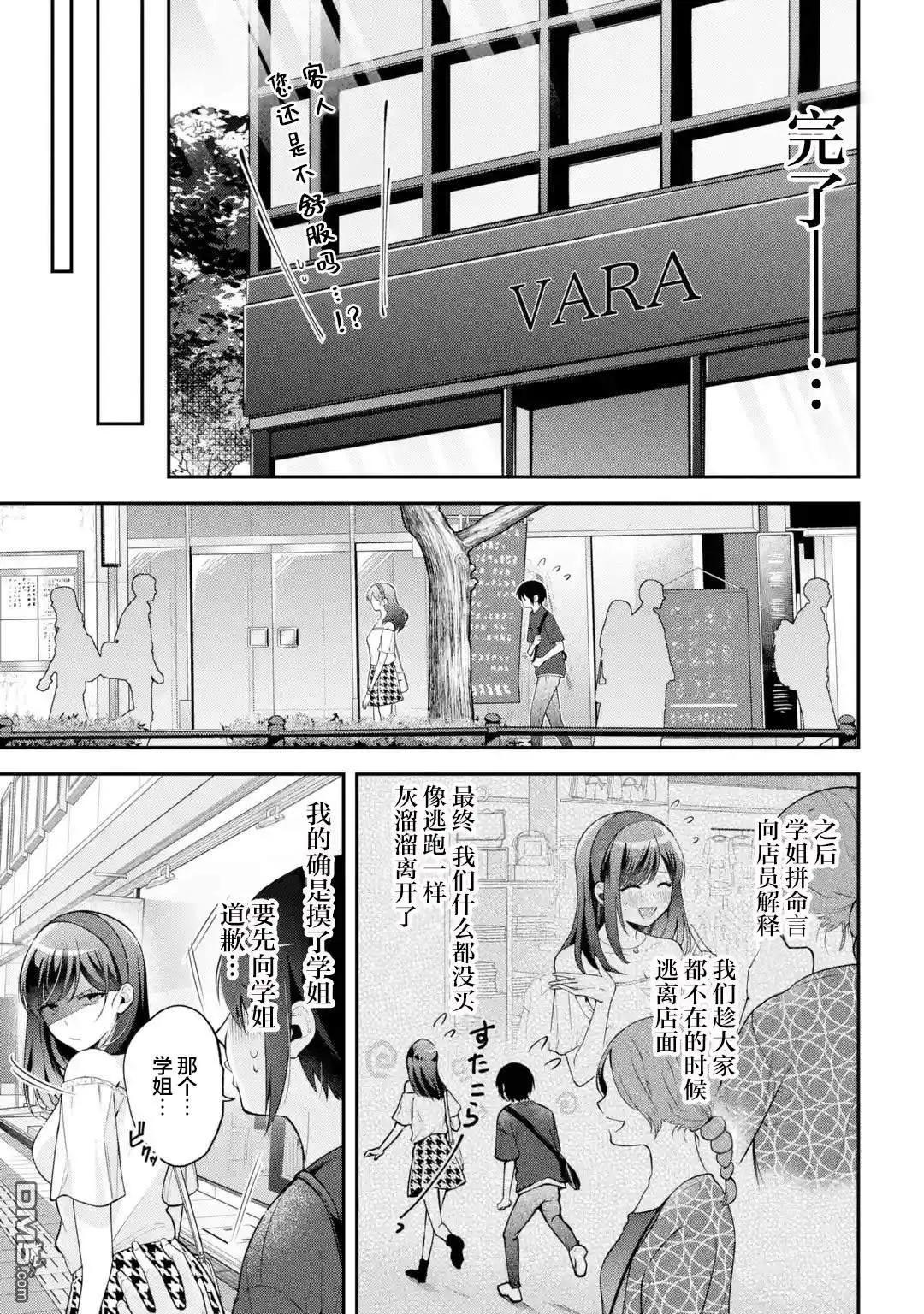 第16话8