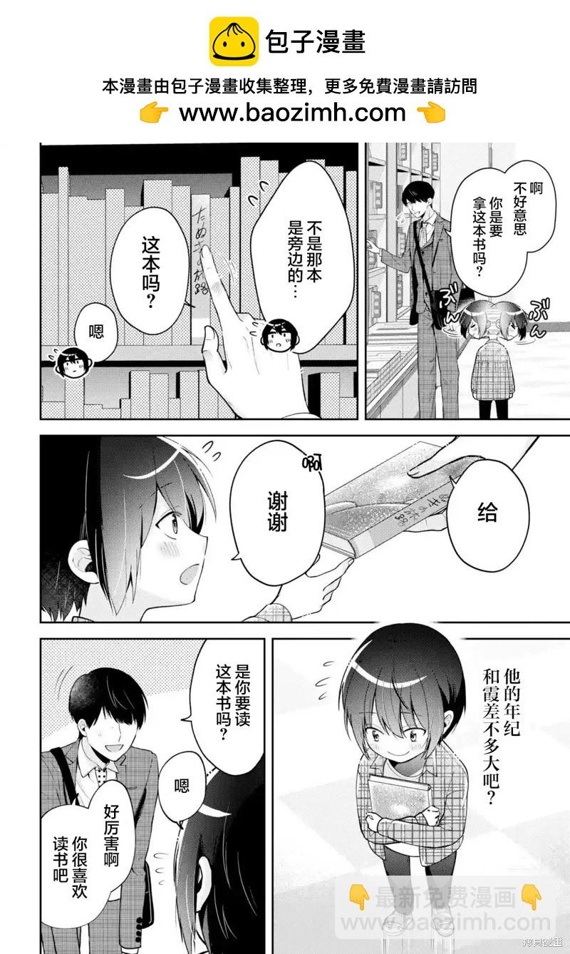 第17.5话1