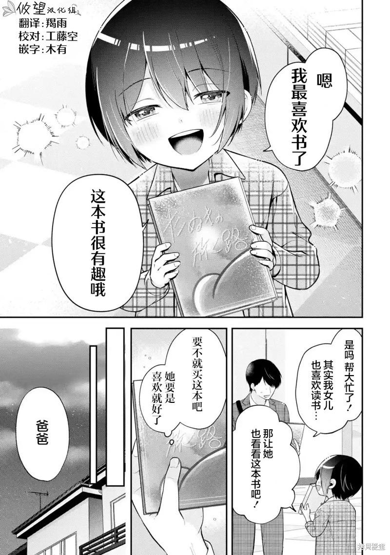 第17.5话2
