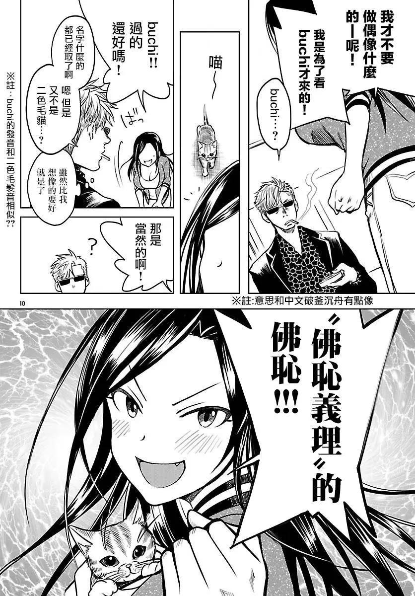 第02回10