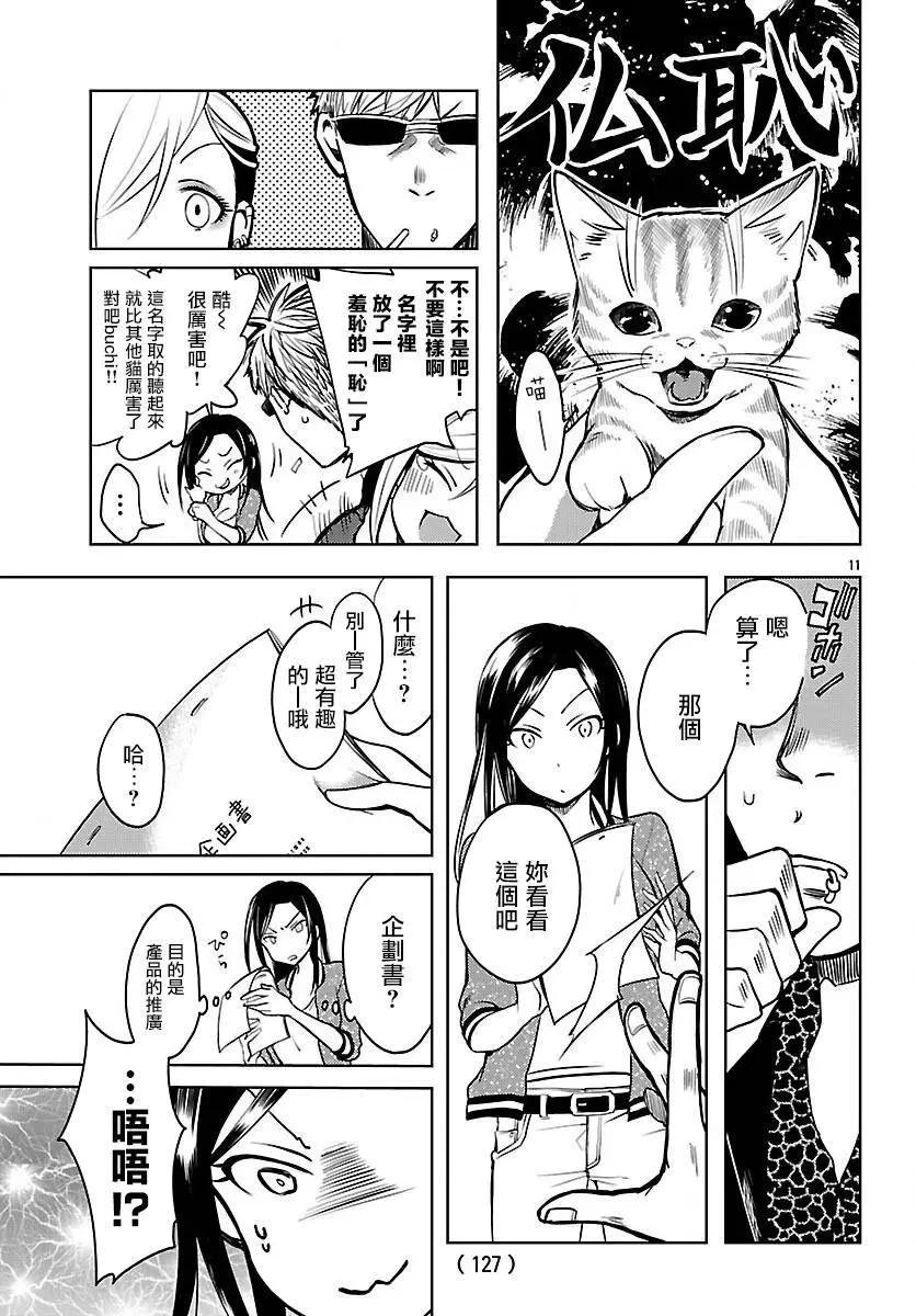 第02回11