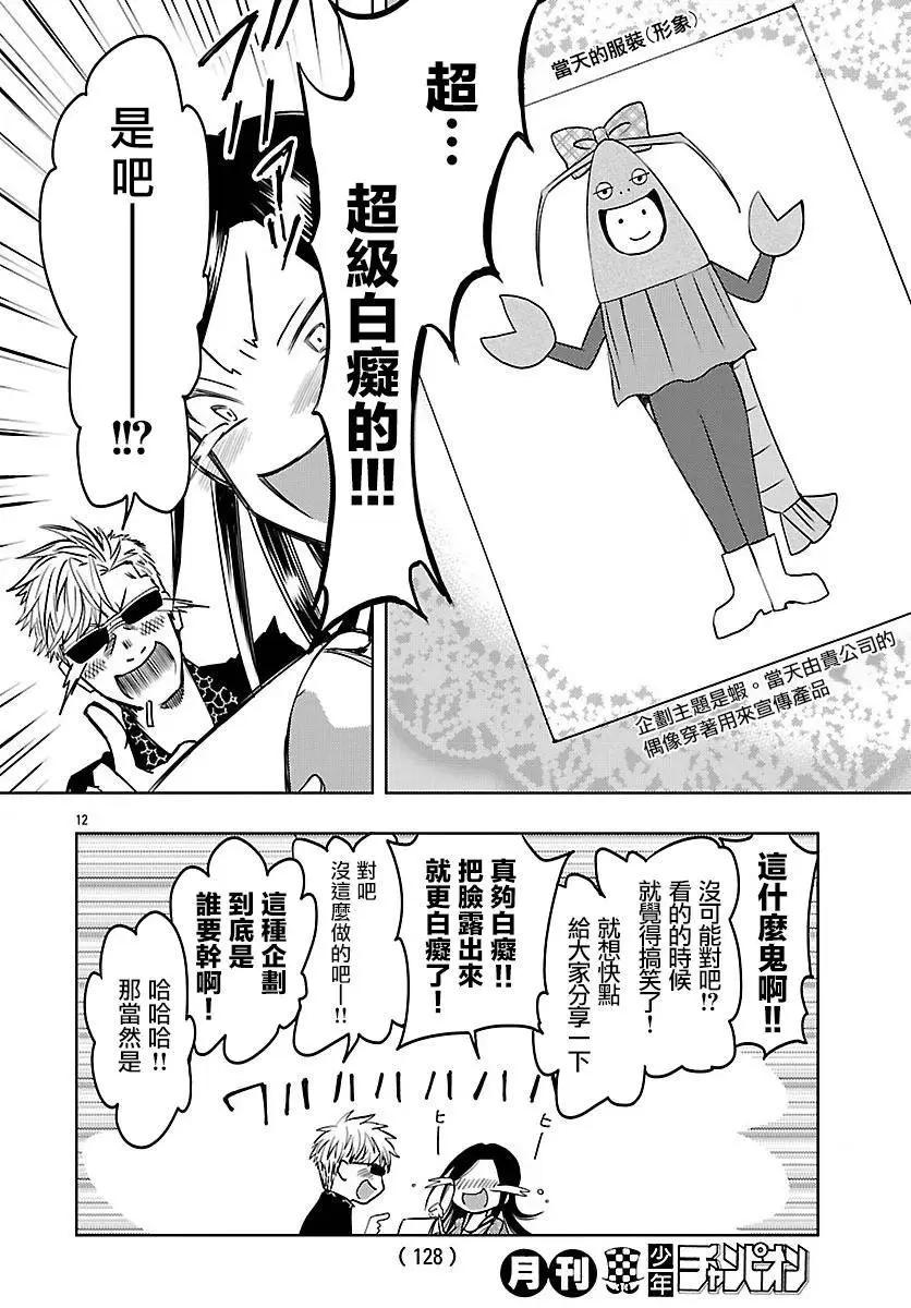 第02回12