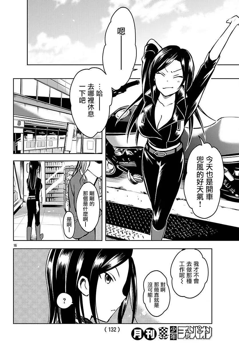 第02回16