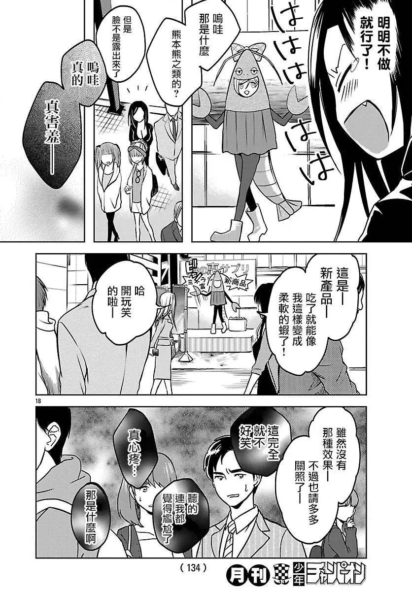 第02回18