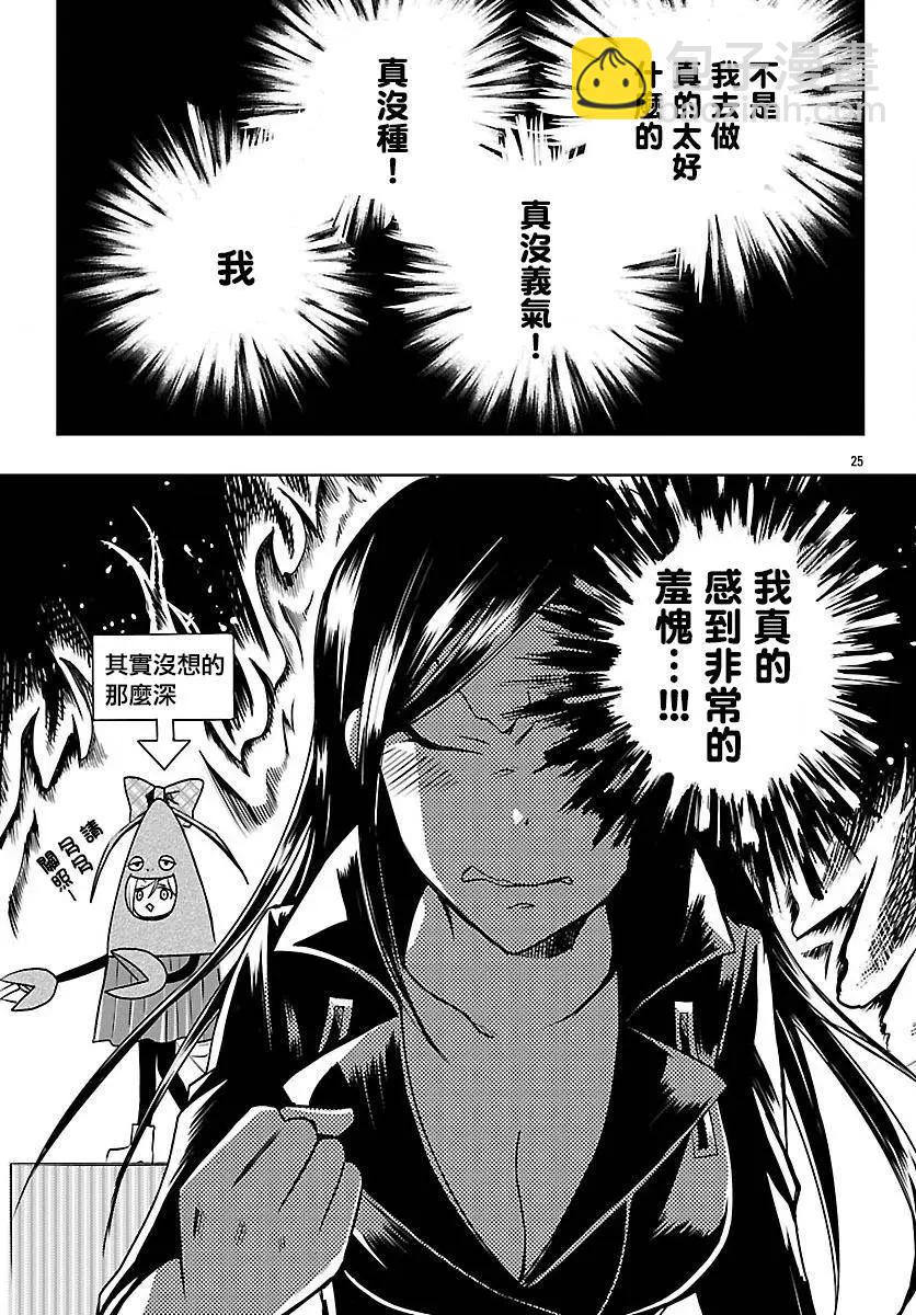 第02回25