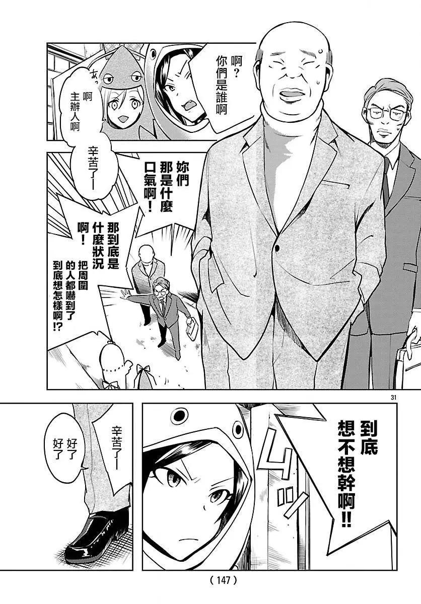 第02回31