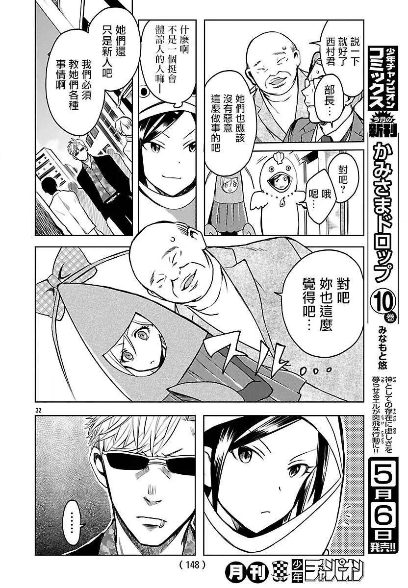 第02回32