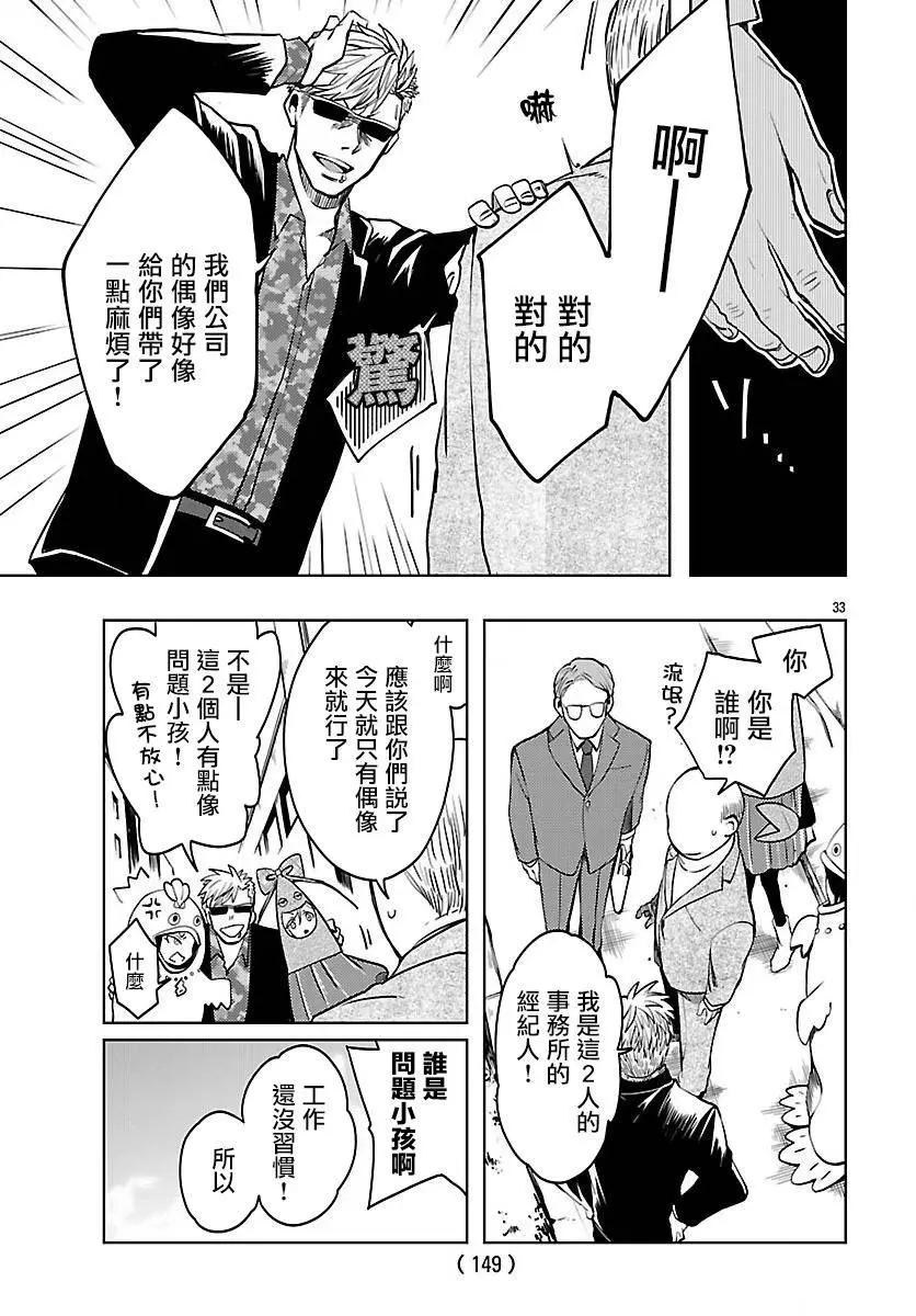 第02回33