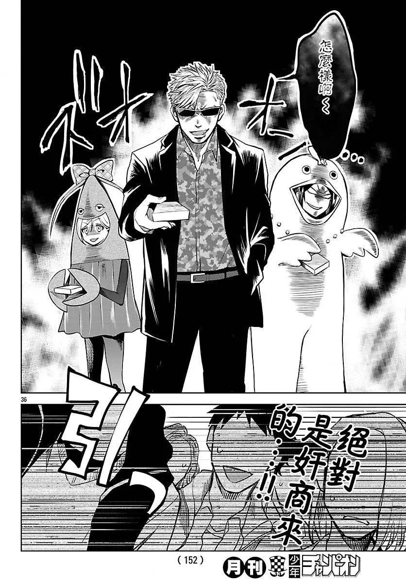 第02回36