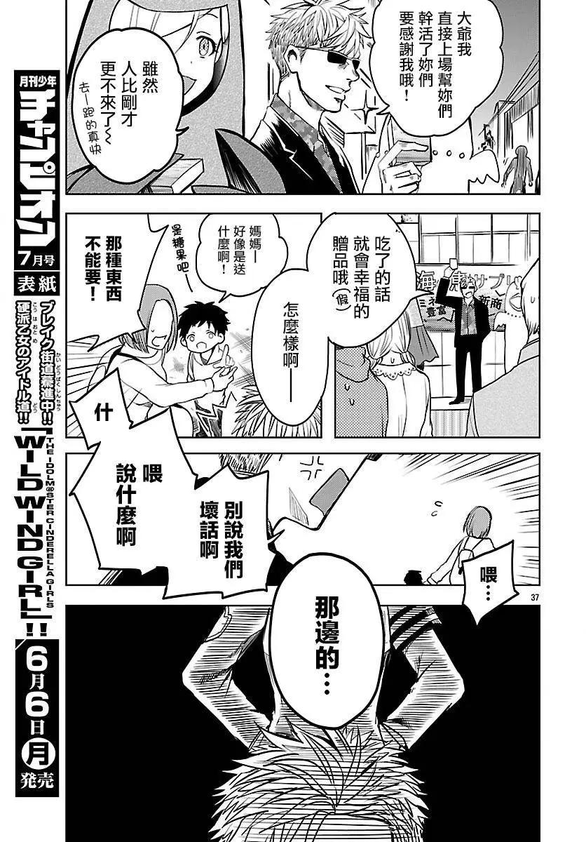 第02回37