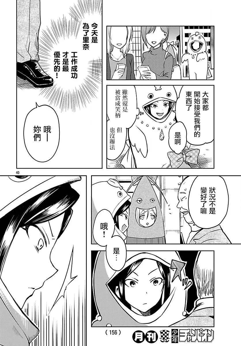 第02回40