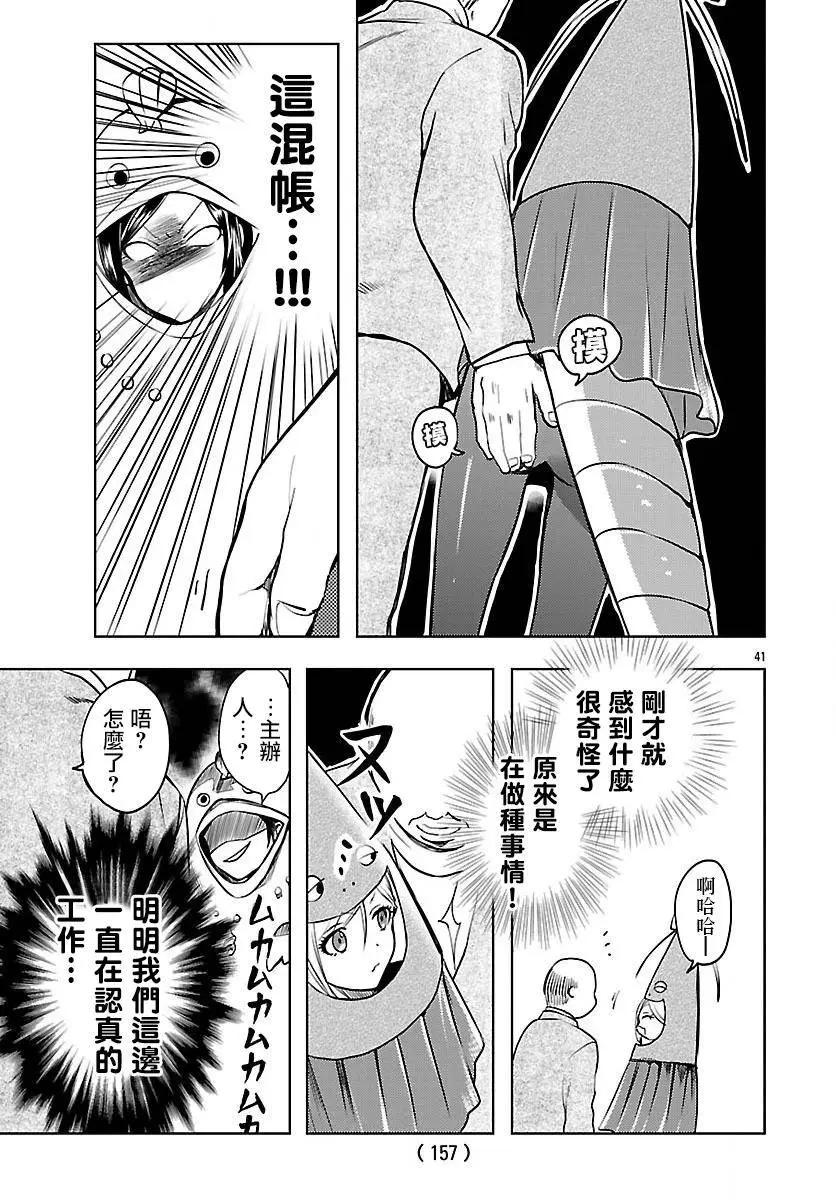 第02回41